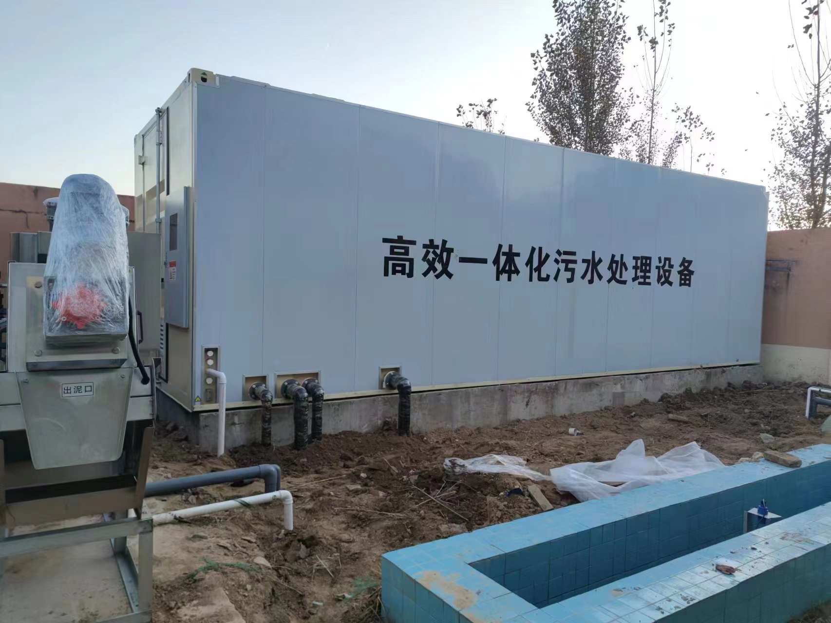 长子地埋式一体化污水处理设备
