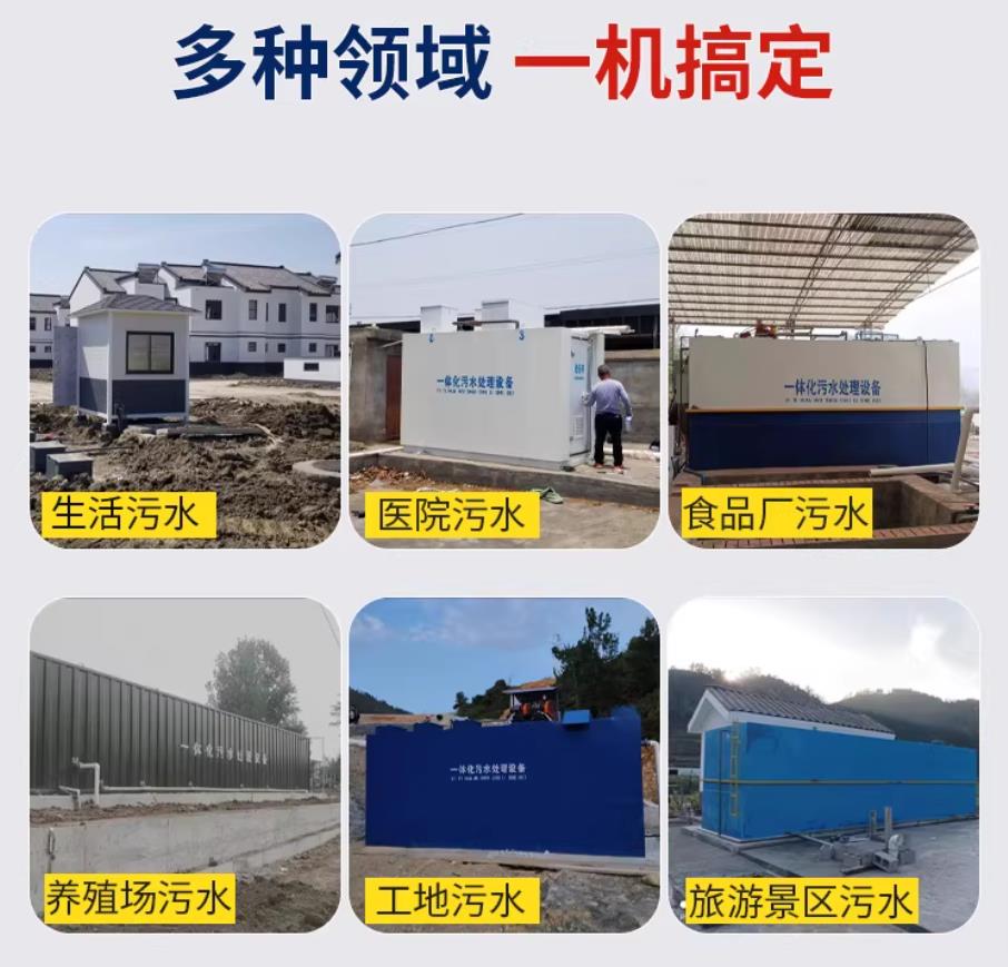 长子甘肃兰州地埋式污水处理设备厂家｜一体化埋地污水治理设备｜乡镇乡村厂区小区通用解决方案